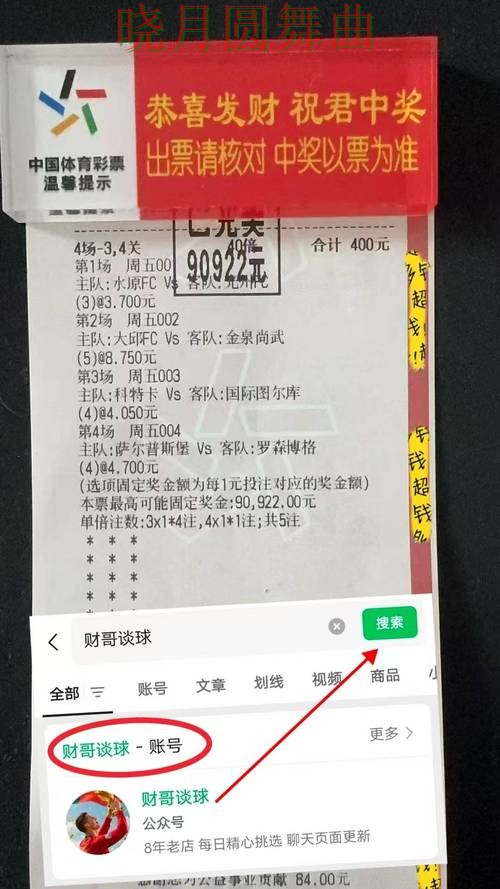 世界杯买球注册伤停信息对判断影响有多大全攻略
