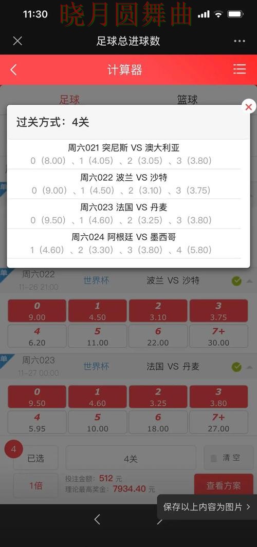 世界杯投注下载怎么选更稳实用指南
