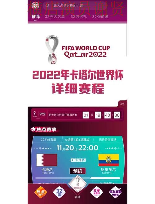 世界杯买球app最新地址和其他页面差别在哪