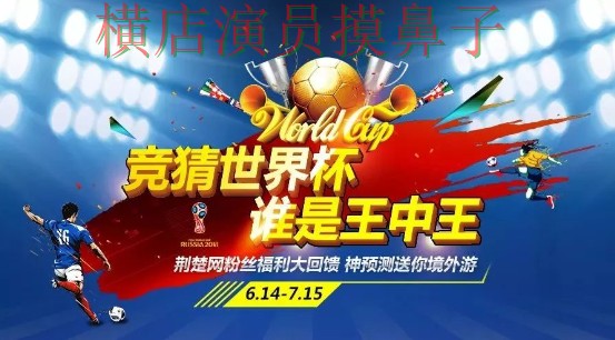 2026世界杯期间热门世界杯竞猜网站深度评测与直播入口分析 2026世界杯期间热门世界杯竞猜网站深度评测与直播入口分析